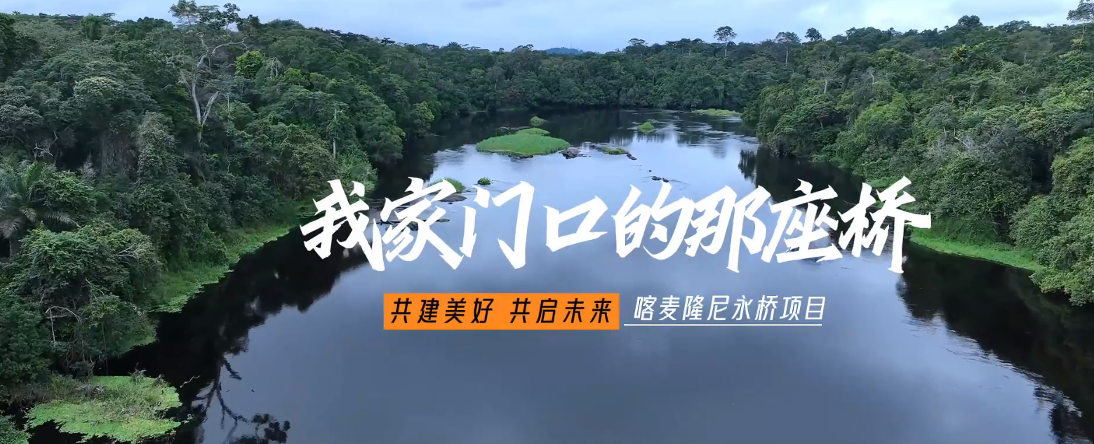 《我家门口的那座桥》