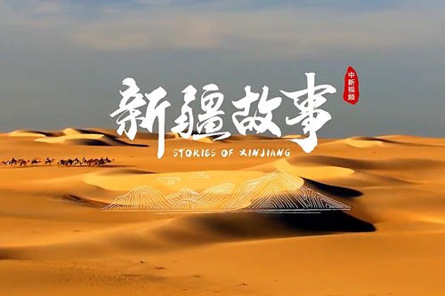 中亚画家:新疆是一个文化多元的地方