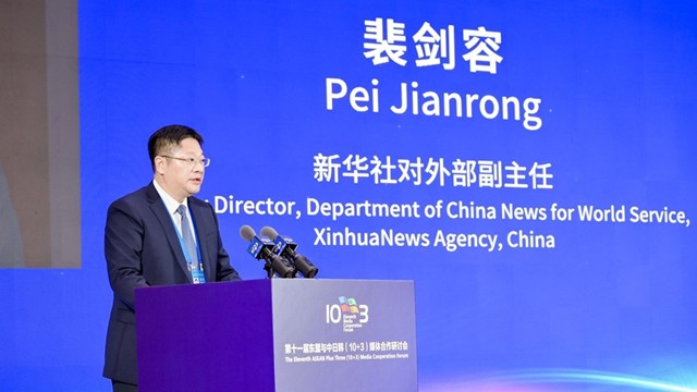 新华社对外部副主任裴剑容：亚洲媒体需要汇聚推动共同发展的智慧与力量，唱响共建人类命运共同体的时代强音