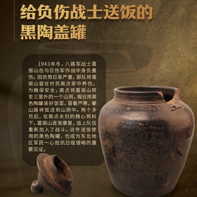 9件文物见证全民族抗战的英勇团结