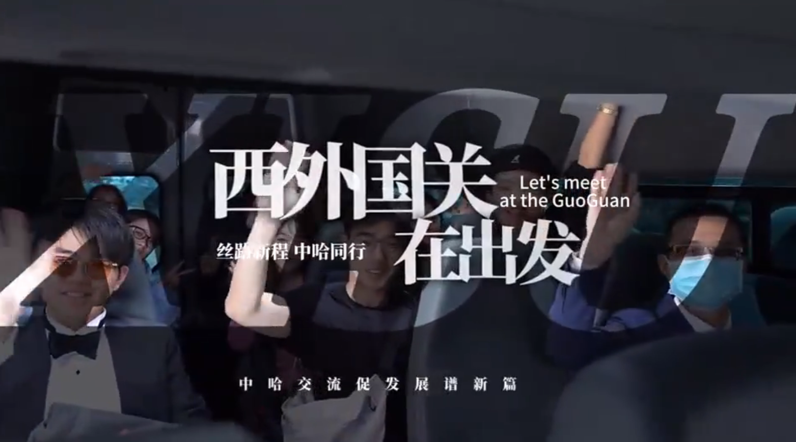 《以青年为桥，推动“一带一路”产学研融合发展》