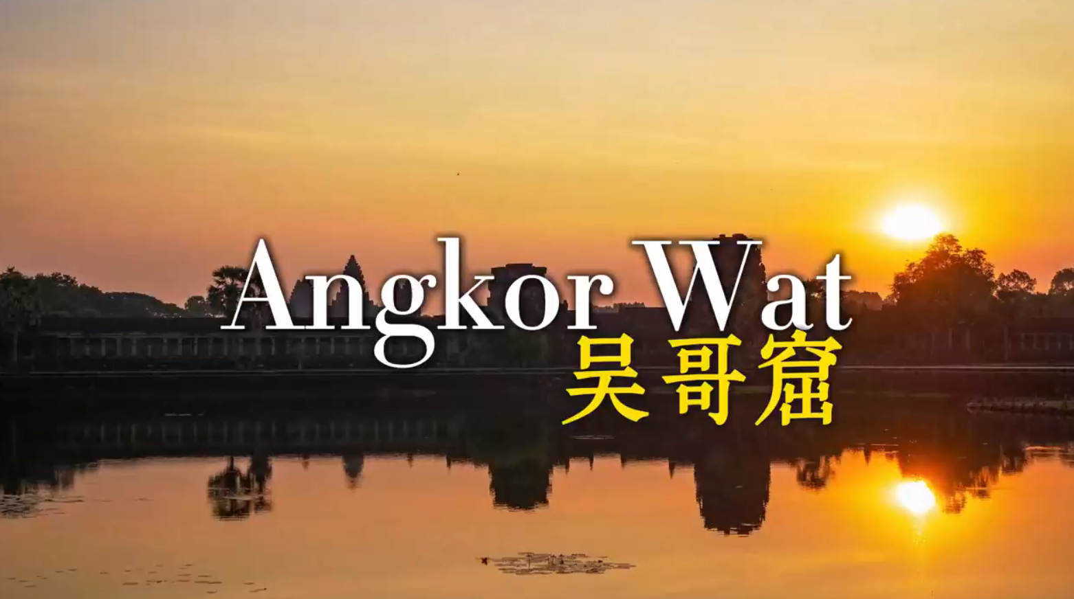 《我们该怎么怀念那些我们未曾见过的文明》