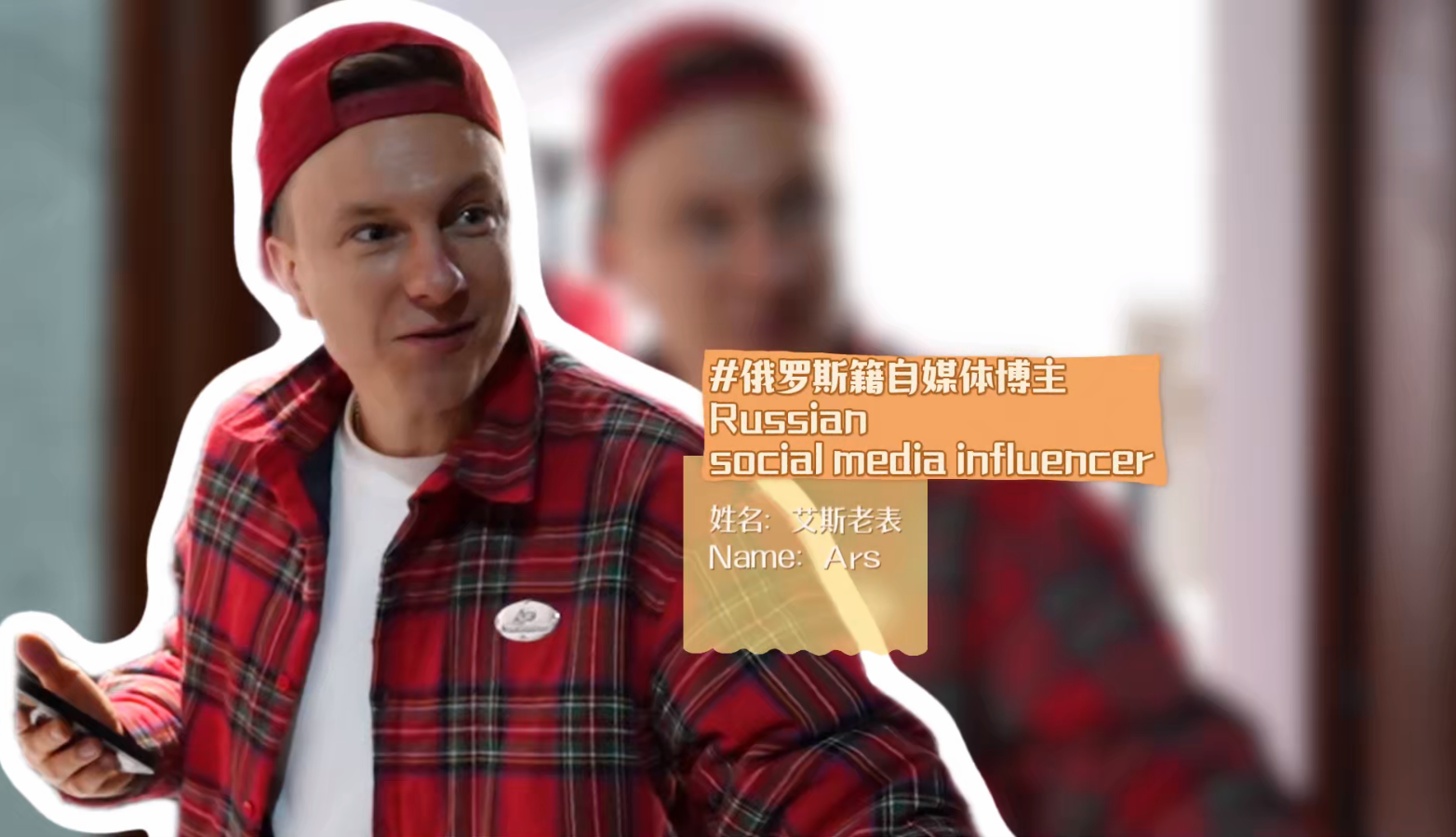 《异乡成归处：俄罗斯博主红河安家记》