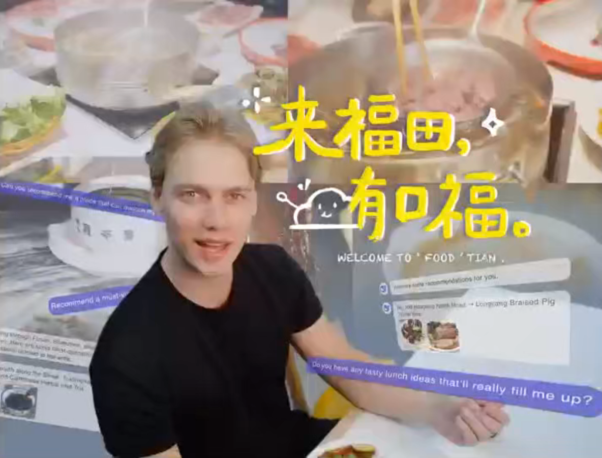 《福田有好味，AI上福田味》