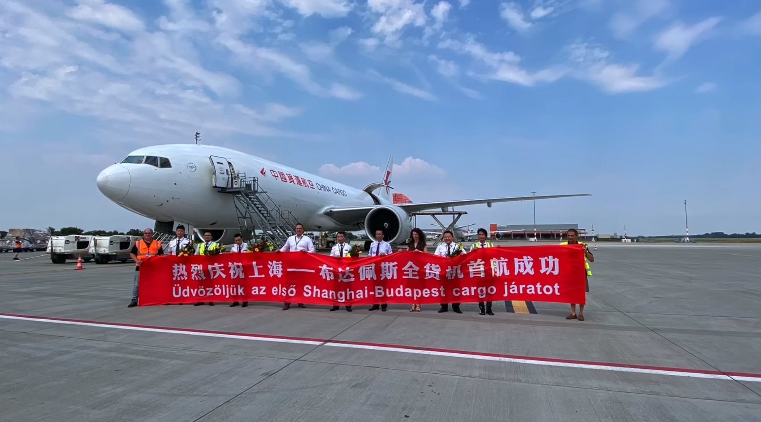《中国首条“上海-布达佩斯”定期全货机航线开通访谈纪实》