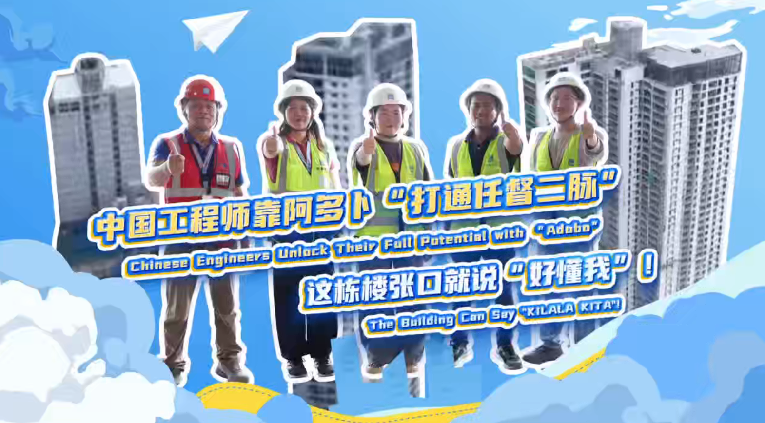 《中国工程师靠阿多卜“打通任督二脉”：这栋楼张口就说“好懂我”！》