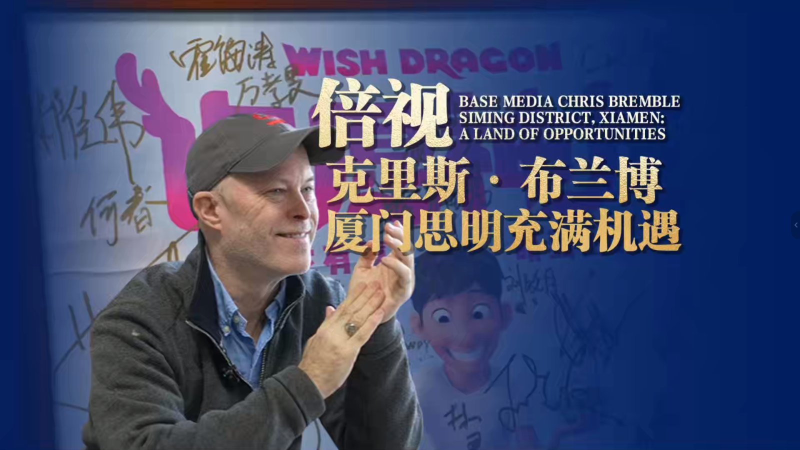 《投资思明：动画里的丝路》
