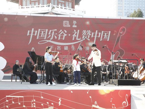 北京平谷区举办“中国乐谷·礼赞中国”展演活动