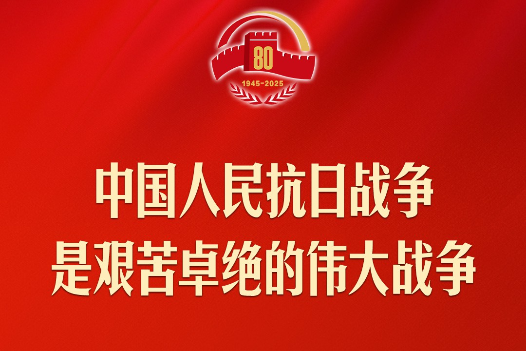 习近平：人类和平与发展的崇高事业必将胜利！