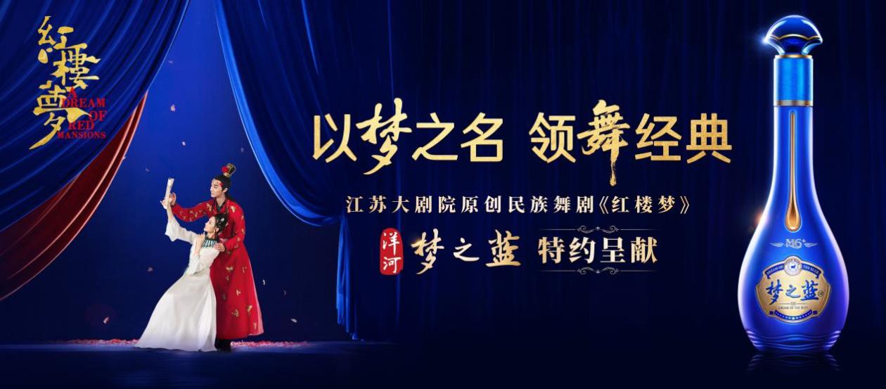 民族舞剧《红楼梦》广州站定档，梦之蓝陪您重温经典