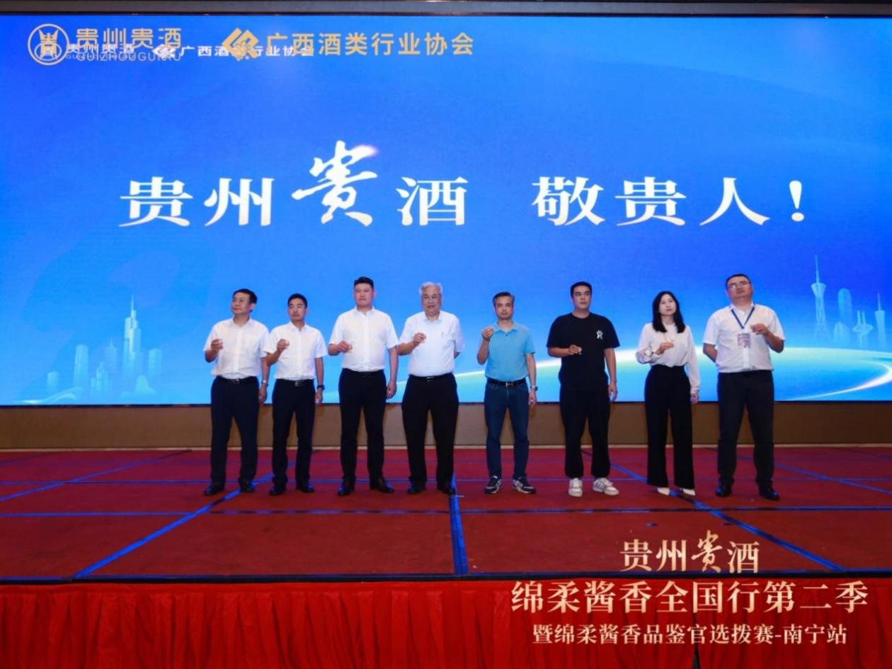 以“品鉴官”为载体，贵州贵酒绵柔酱香全国行第二季启幕