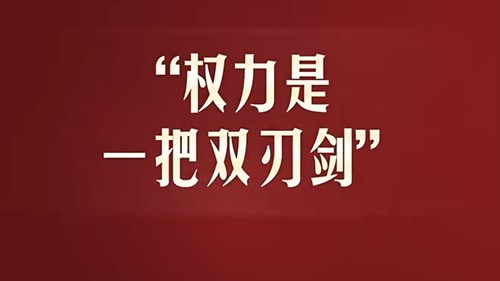 习近平的“治权”之喻，发人深省