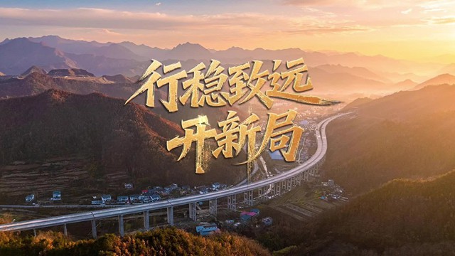 行稳致远开新局丨连续领跑37年，“再造一个新广东”底气何在？