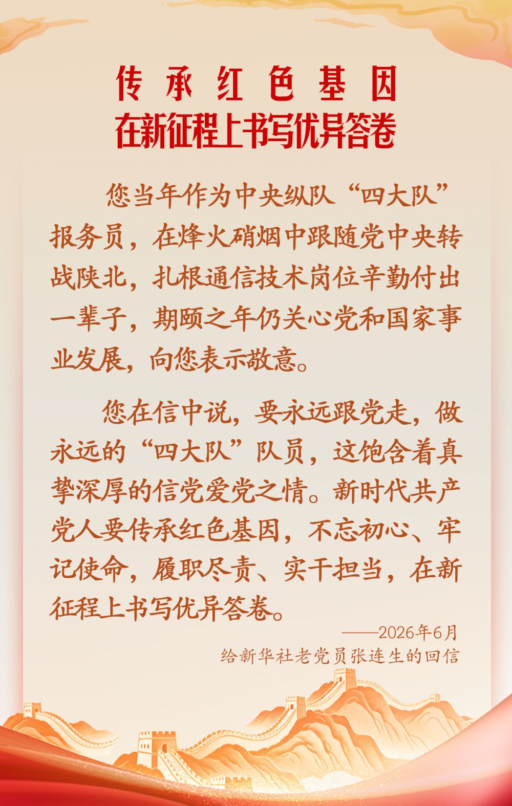 学习新语·家国同心｜崇尚英雄才会产生英雄