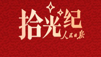 2026年习近平的两会时间