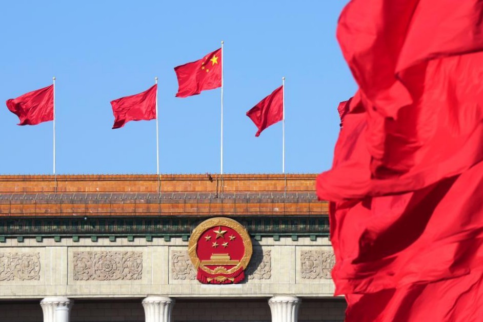 全国政协十四届四次会议闭幕会在京举行