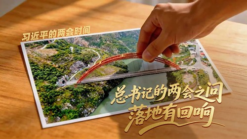 总书记的两会之问 落地有回响