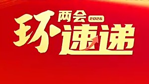 全国人大代表张琼丽谈育人如植树