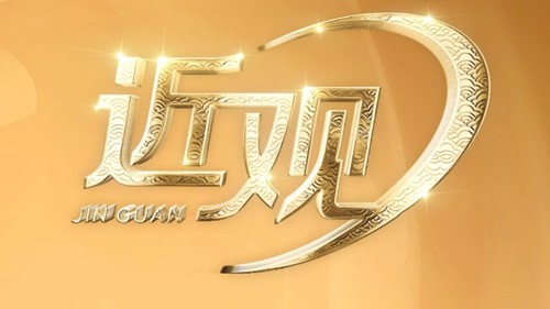 天天学习｜习近平心中的“最大政绩”