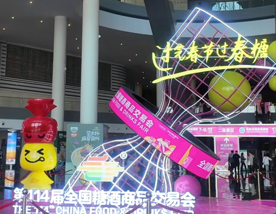春糖趣闻｜展商：来糖酒会寻求最大的合作空间