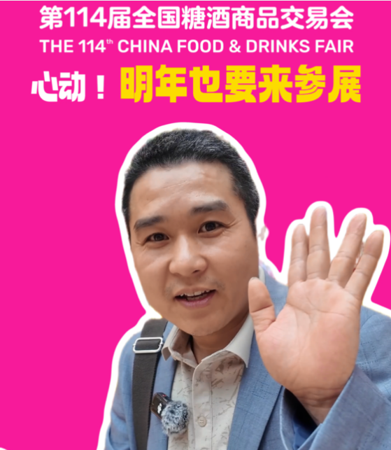 春糖趣闻｜实力见证商机，品牌方直呼：明年也要来参展！