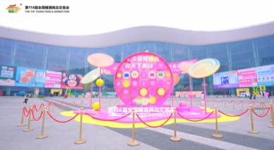 第二届私域新渠道选品大会精彩掠影