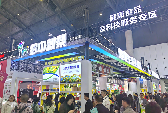 贵州生态食品绽放蓉城 黔中刺梨香飘糖酒会