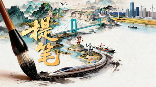 江山如画｜提笔绘山河