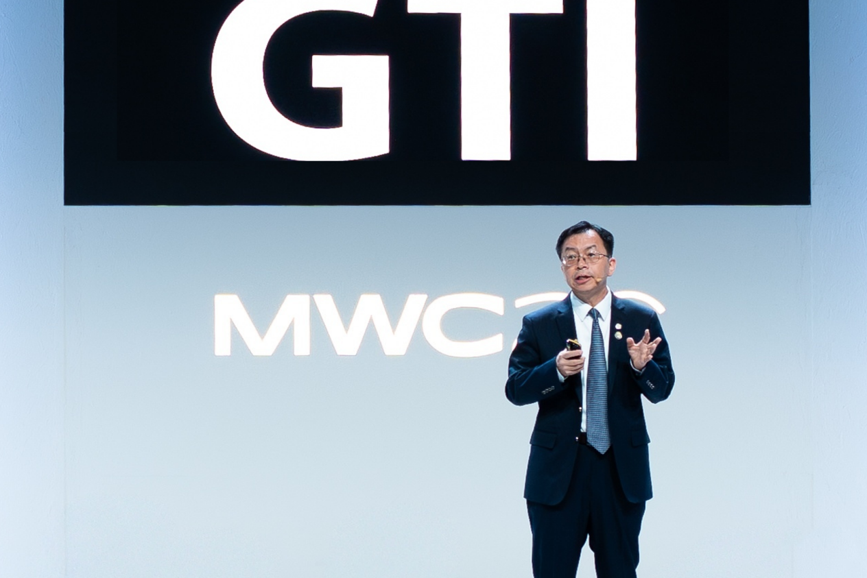 2026年GTI国际产业大会召开，携手推进网智融合，共创美好数智世界