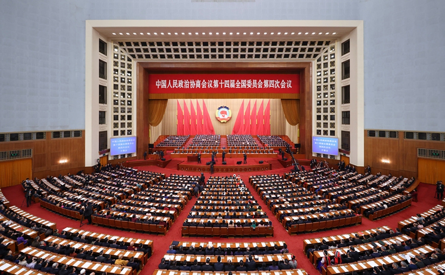 全国政协十四届四次会议开幕会在京举行