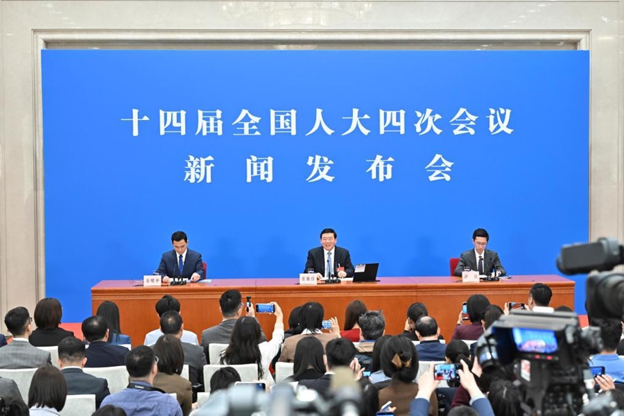十四届全国人大四次会议举行新闻发布会
