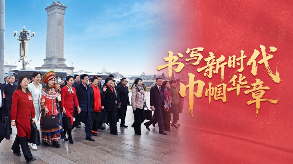 时政微视频丨书写新时代巾帼华章