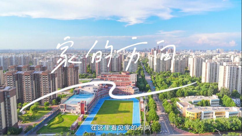 欢迎回家我们在瀛家等你 作者：大兴区瀛海镇