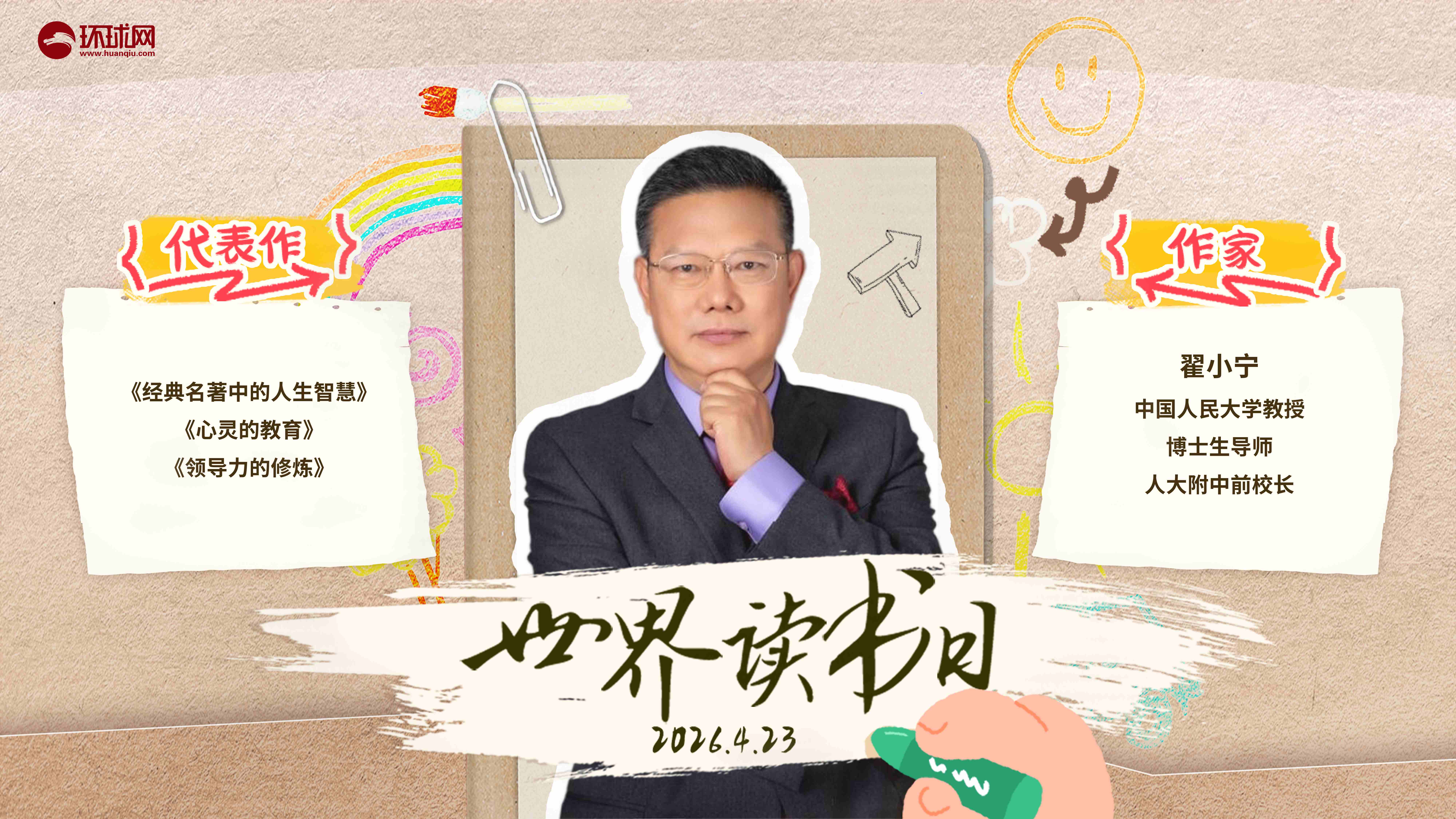 “读经典是站在前人的肩膀上成长”