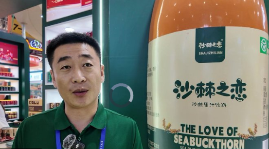 第114届全国糖酒会展商风采——健康饮品及乳制品专区：沙棘之恋
