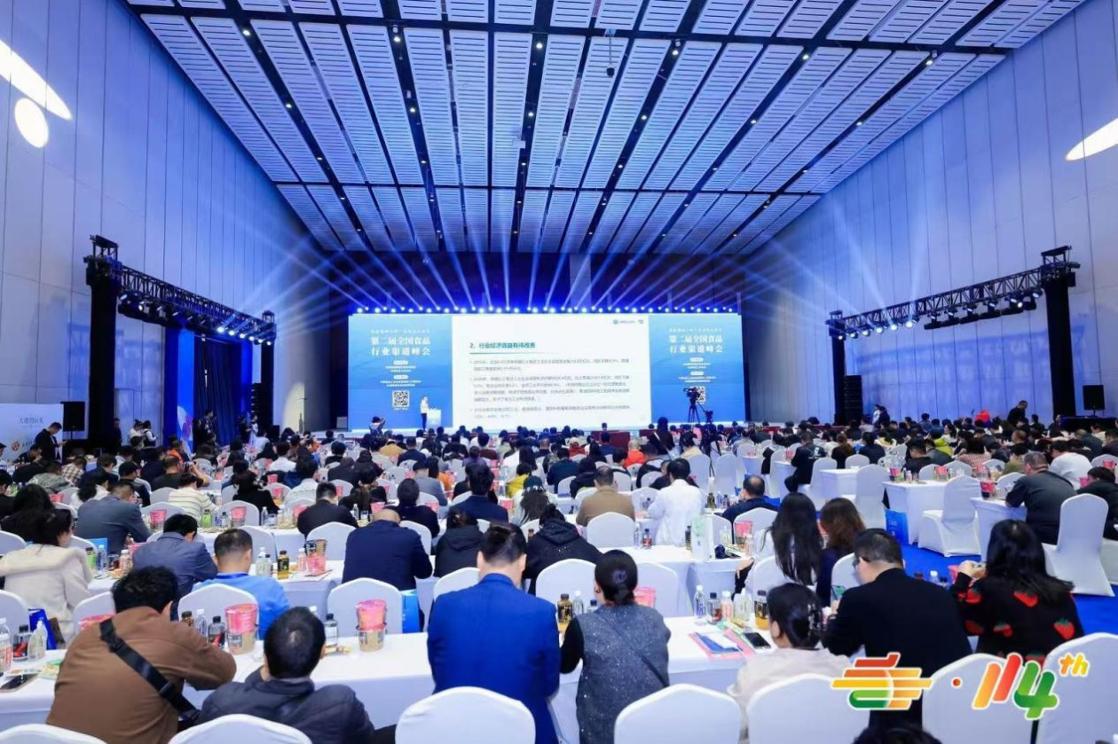 第二届全国食品行业渠道峰会成都盛大召开，厂商赋能计划启航点亮行业革新元年
