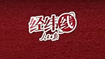 习近平讲述的中美友好交往故事