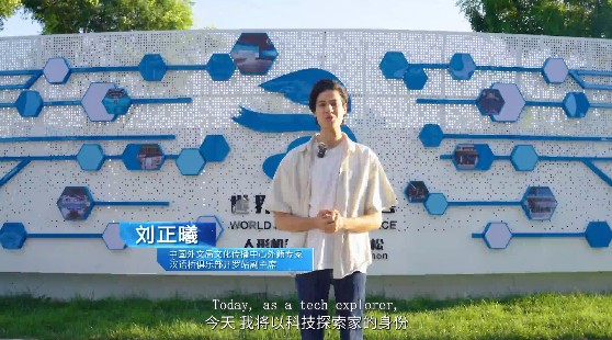 探秘创新北京！机器人从科幻走向日常