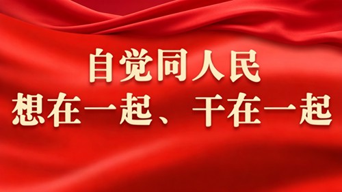 人民之心