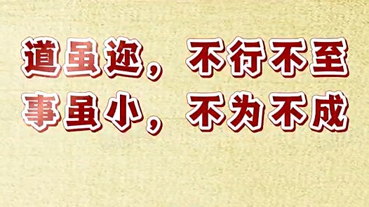 学习政绩观