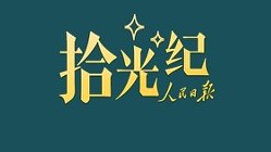 感受“中朝一家亲”