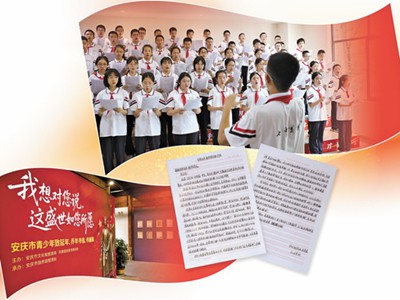 各地开展红色教育，引导青少年走进历史 读懂信仰