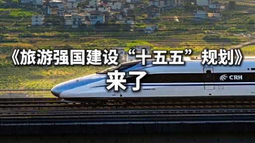 你的旅行生活将有这些新变化