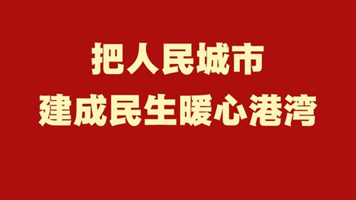 和总书记面对面