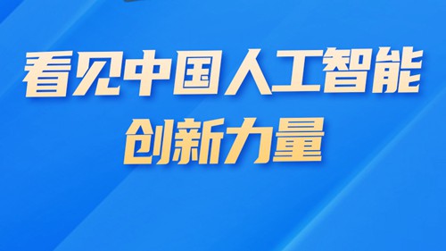 热点追踪