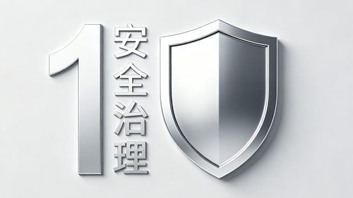 多份AI安全治理成果在上海集中发布