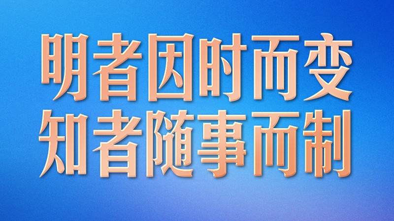 习言道｜谈人工智能，习近平用了一句中国古语