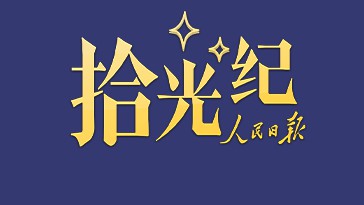习主席将出访，这些要点值得关注
