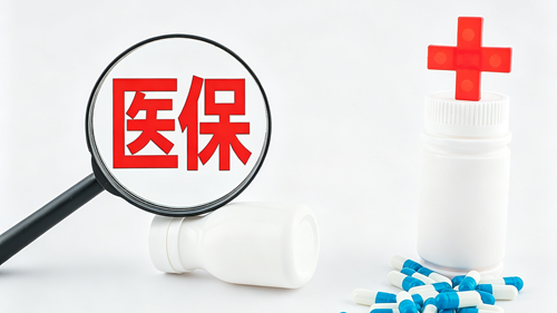 灵活就业人员看病报销如何更有保障