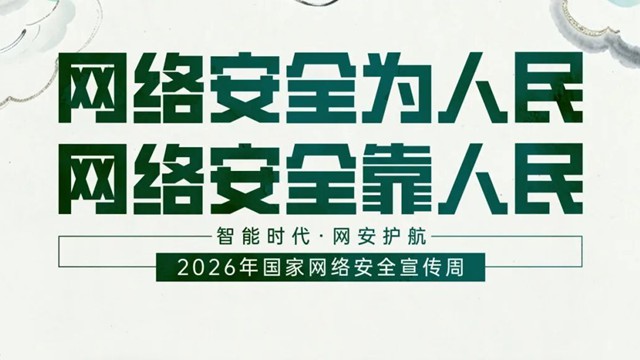 你确定“懂你”的它安全吗？